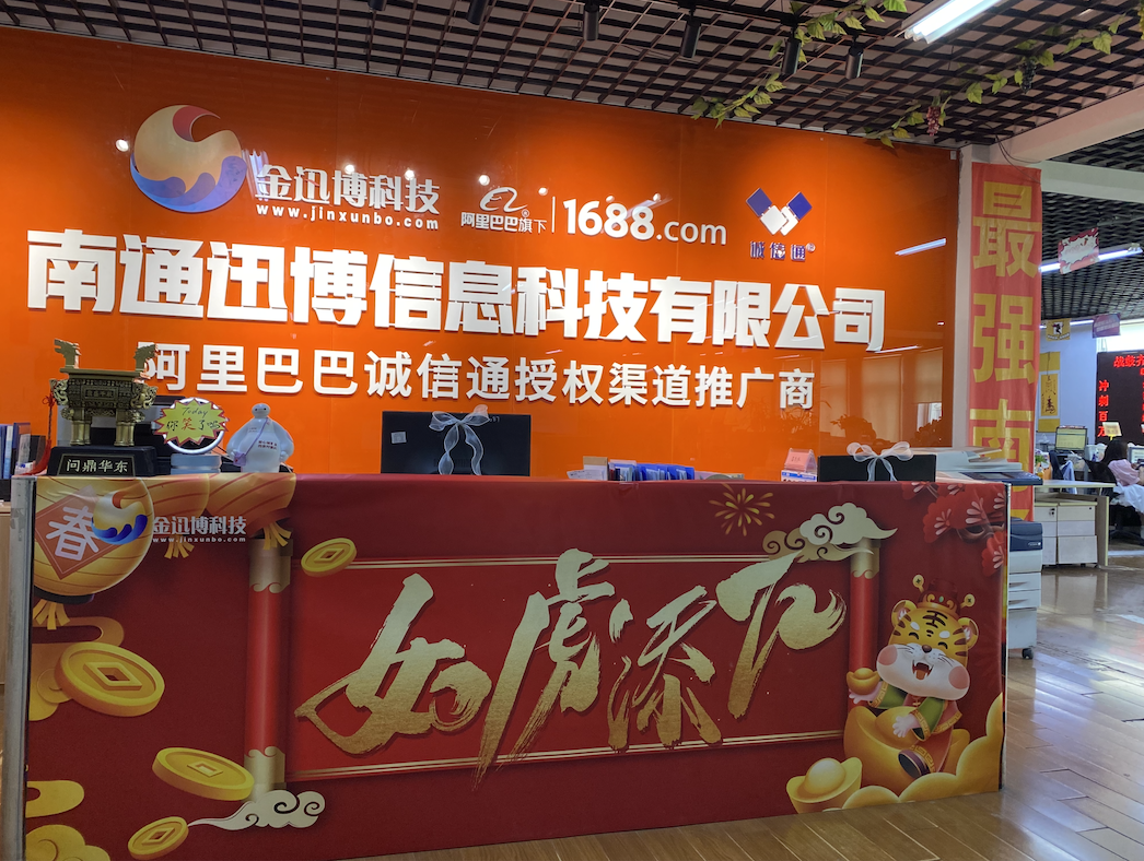 提銷量，促轉(zhuǎn)化，開店運營一站式服務(wù)就找迅博